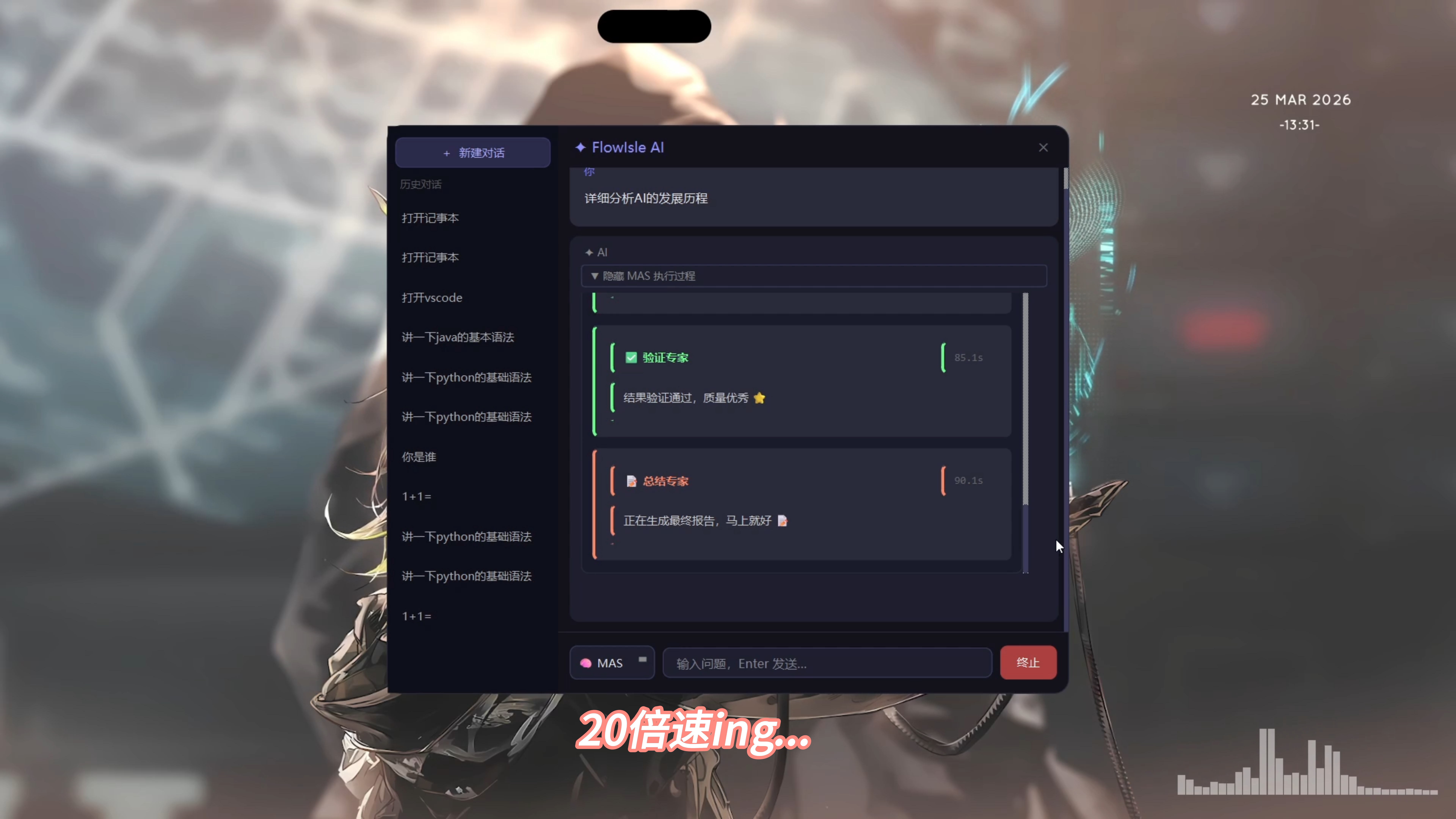 FlowIsle：多智能体流程编排（MAS）